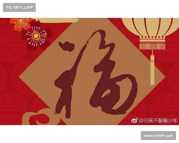 集齐五福的秘诀与敬业福的深层寓意探索 集齐五福的秘诀与敬业福的深层寓意探索