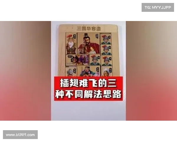 华容道游戏破解全攻略:高效策略与优化解法技巧解析 华容道游戏破解全攻略:高效策略与优化解法技巧解析