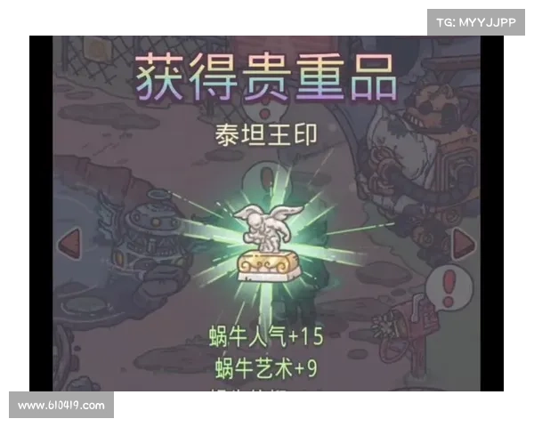 最强蜗牛探索技巧全解析助你高效获取资源与快速提升实力 最强蜗牛探索技巧全解析助你高效获取资源与快速提升实力
