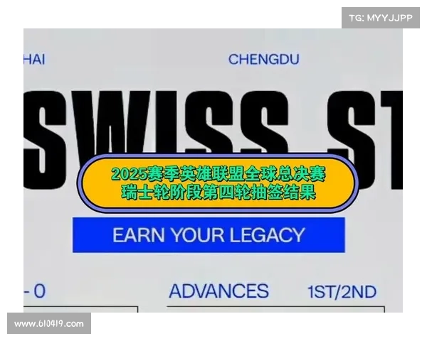 2025赛季欧会杯决赛开赛时间及赛程安排全方位深度解析